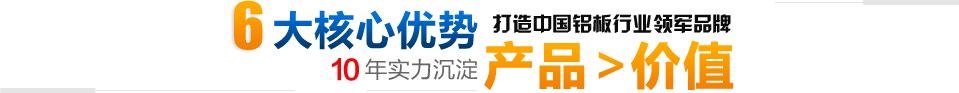 鋁板,鋁卷 鋁板,鋁卷